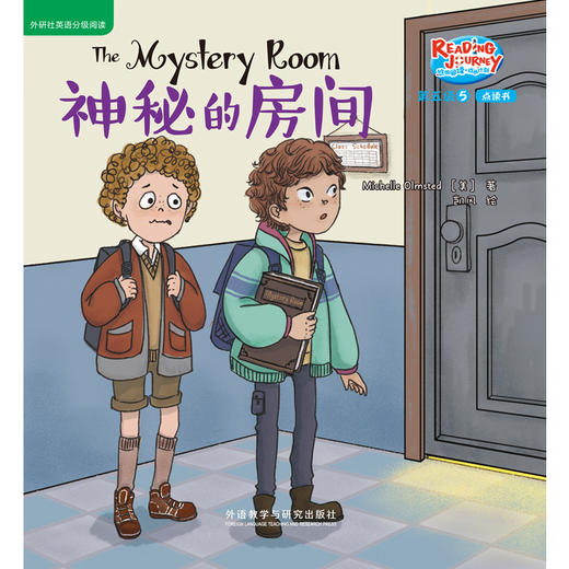 悠游阅读.成长计划(第五级)(5)(点读书) 商品图1