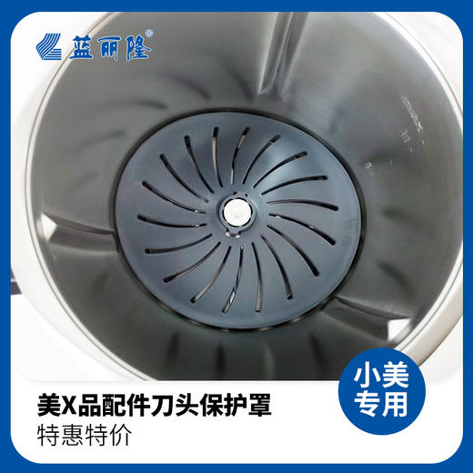 美善品TM6TM5低温慢煮头保护罩刀头盖刀头罩 商品图0