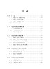 物流节点规划设计/陈子侠/官小云/彭建良/浙江大学出版社 商品缩略图1