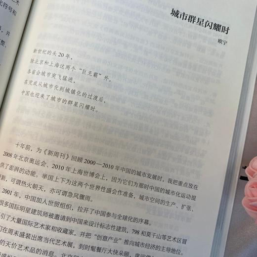 (仓发) 《新周刊》2020年度精选：坚韧地活，勇敢地爱/广东人民出版社/《新周刊》杂志社/9787218150574 商品图6