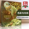 色彩与光线 英文原版 Color and Light 写实主义绘画指南 艺术绘画书 英文版进口书籍 商品缩略图0