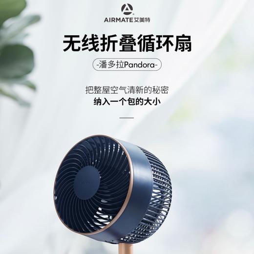 艾美特空气循环扇伸缩折叠电风扇小型落地无线充电台扇 商品图5