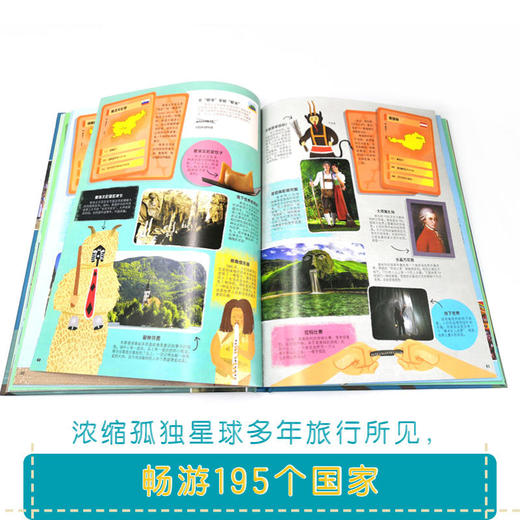 (仓发) 国家/孤独星球给孩子的科普书(中国环境标志产品 绿色印刷)/接力出版社/[英]马尔科姆·克罗夫特/9787544857659 商品图2