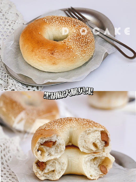 “黑胡椒火腿贝果”（提前5小时预定） 商品图0