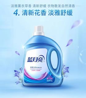 蓝月亮深层洁净洗衣液（薰衣草）3kg