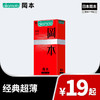 【激情爽薄】 避孕套SKIN肤感系列激薄 经典超薄  还原肌肤触感 99-30、149-50、299-100 OKAMOTO冈本官方商城 商品缩略图0