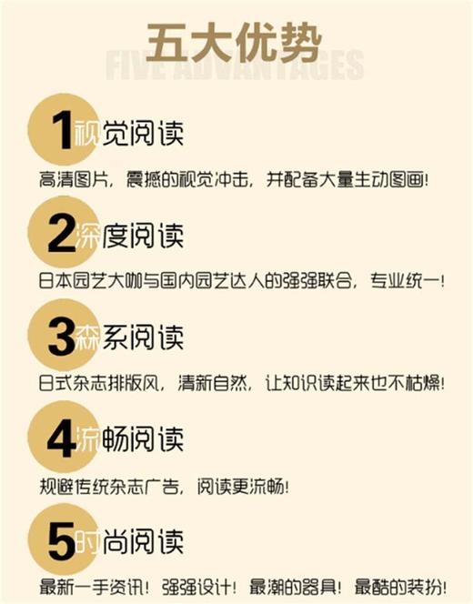 (仓发) 花园MOOK 私房杂货号/湖北科学技术出版社/[日]FG武蔵/9787535294098 商品图2