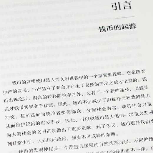 【签名版】王永生《钱币上的中国史：器物、制度、思想视角的解读》 商品图4