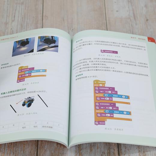 (仓发) 乐高SPIKE Prime入门（乐高机器人培训丛书）/清华大学出版社/9787302571681 商品图5