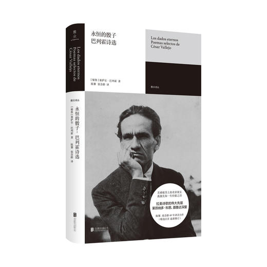 雅众诗丛国外卷（套装9册） 商品图7