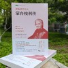 颠覆教育的人：蒙台梭利传（入选中国教育新闻网2022年教师暑期阅读书目） 商品缩略图1