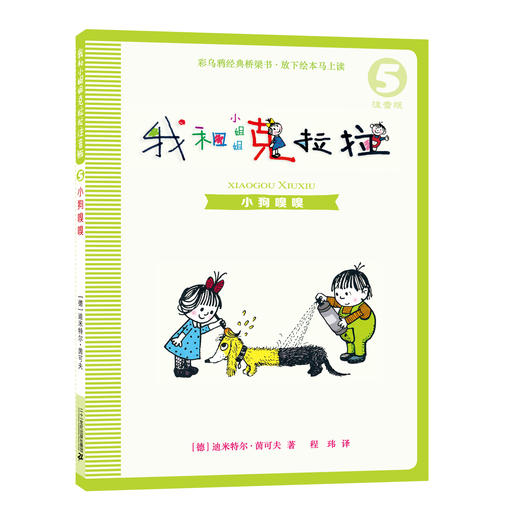 我和小姐姐克拉拉 8册 商品图5