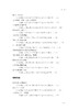 十年求是路，百廿育英才——浙江大学求是学院校友访谈录/浙江大学出版社/浙江大学求是学院 商品缩略图4