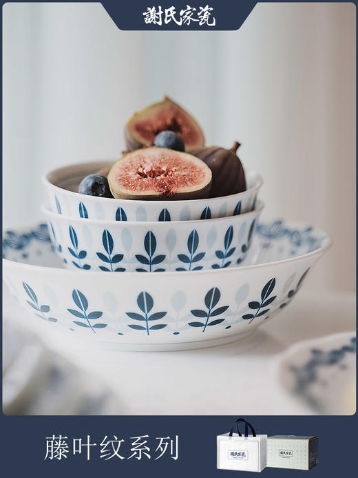 谢氏家瓷 藤叶纹日式盘碗送礼礼盒套装 商品图1