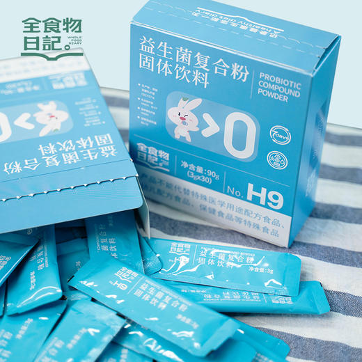 全食物日记 H9复合益生菌3g*30袋 商品图1