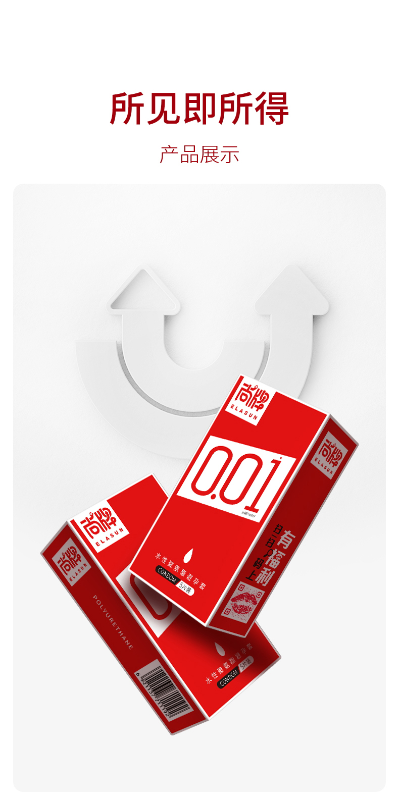 尚牌001水性聚氨酯避孕套非乳胶套套5只装
