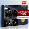 哈利波特与魔法石 明信片 英文原版 Harry Potter and the Sorcerer’s Stone 哈利波特1影视动漫设定集 美国进口书籍正版 商品缩略图0