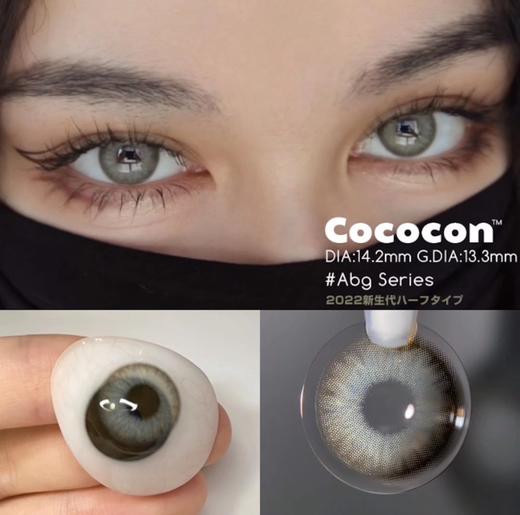 Cococon单款-野茉莉225/250缺货 商品图10