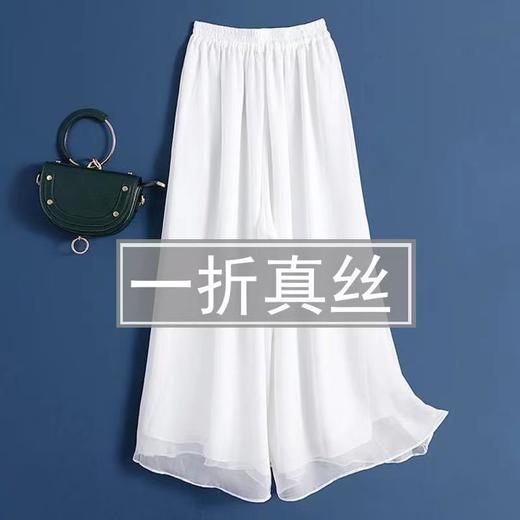 TZF-ABJ220621新款真丝女裤白色阔腿九分休闲裤 商品图3