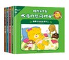 (仓发) 攸攸和大白：健康伴我成长系列二（套装共4册）/石油工业出版社/本工作室/9787518327331 商品缩略图1