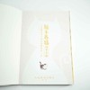 养猫书籍 新手养猫指南从读懂猫咪心理到温暖相伴一生 宠物书籍 猫咪书籍 商品缩略图10