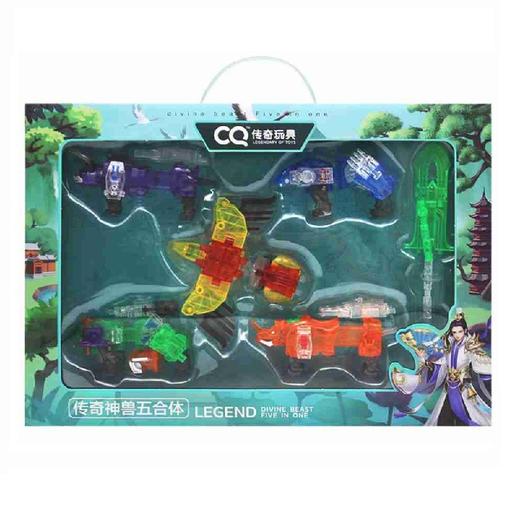 传奇五灵神兽合体9591 商品图0