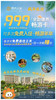 好消息！内部员工价【从化阳光人家-畅游卡】 商品缩略图0