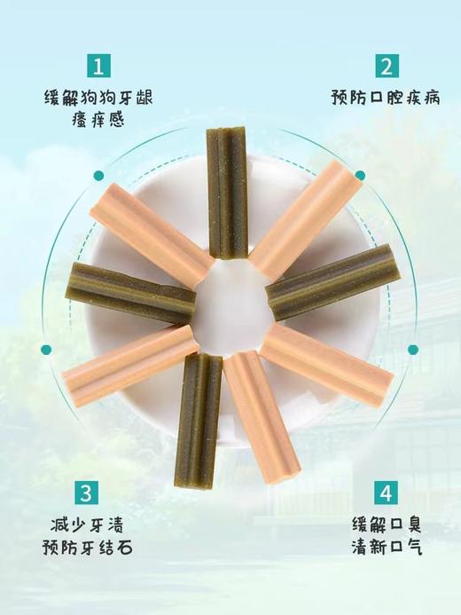 麦富迪清口香狗狗零食磨牙棒宠物洁齿棒金毛泰迪中小型犬咬胶洁齿骨220g 商品图5