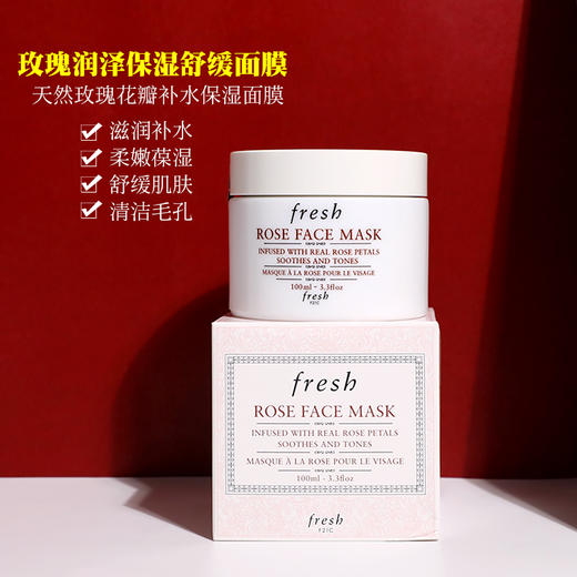 Fresh馥蕾诗玫瑰保湿面膜100ml 补水滋润 缓解干燥缺水 商品图1