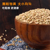 荞麦五福营养（荞麦米、荞麦片、免煮面、荞麦膳食粥米、荞麦沙棘藜麦粥） 商品缩略图7