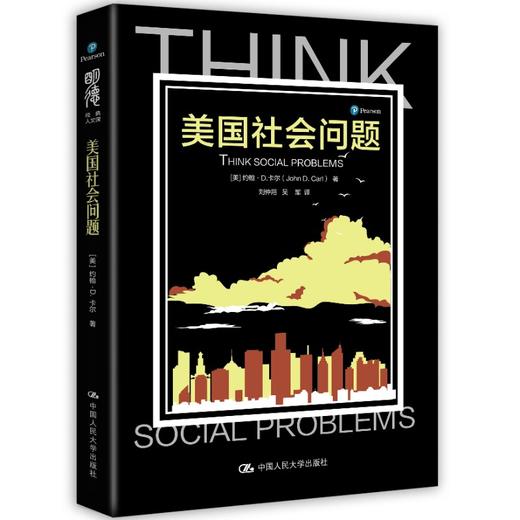 (仓发) 美国社会问题 (明德经典人文课)/中国人民大学出版社/[美],约翰,D.卡尔/9787300285443 商品图0