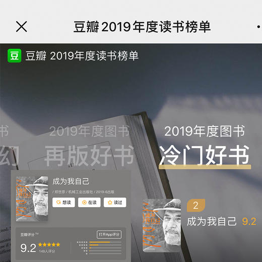 (仓发) 成为我自己：欧文·亚隆回忆录/机械工业出版社/[美]欧文·D.亚隆（Irvin D. Yalom）/9787111625315 商品图1