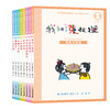 我和小姐姐克拉拉 8册 商品缩略图0