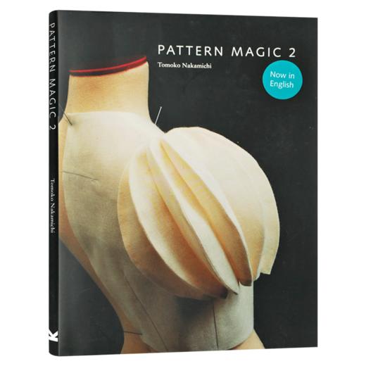 魔法裁剪2 英文原版 Pattern Magic 2 奇异剪裁 中DAO友子 日本立体裁剪大师 服装服饰剪裁艺术设计 英文版进口原版英语书籍 商品图3