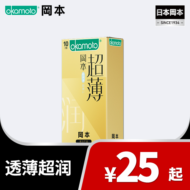 【加量润滑】 避孕套透薄系列超润滑透薄99-30、149-50、299-100 超润超薄 OKAMOTO冈本官方商城 新旧包装随机发货