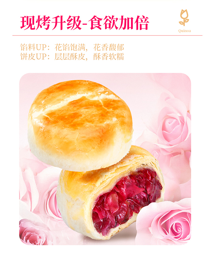 现烤手作8枚嘉华鲜花饼经典现烤400g15天保质期