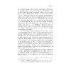 中国亲子文化新论/蒋风冰/谢宏/盛晓明|责编:丁沛岚/浙江大学出版社 商品缩略图5