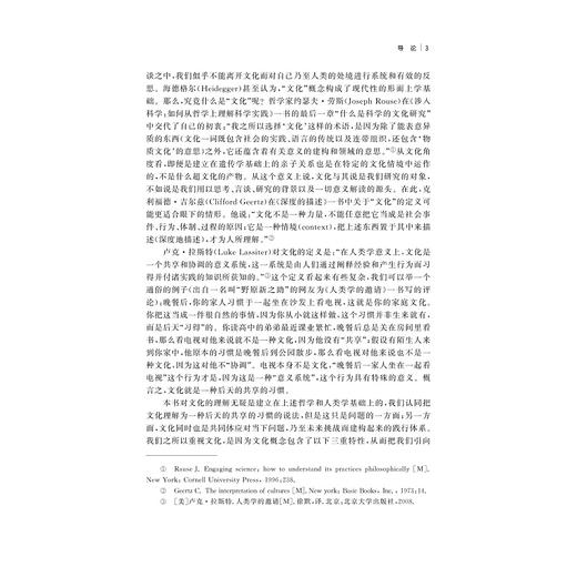 中国亲子文化新论/蒋风冰/谢宏/盛晓明|责编:丁沛岚/浙江大学出版社 商品图5