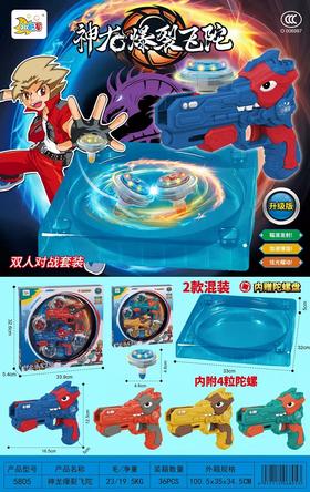 神龙爆裂飞陀5805