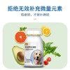 麦富迪狗狗微量元素200片宠物营养品金毛泰迪异食症 商品缩略图2