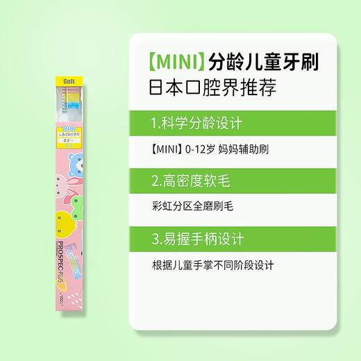 【三叶&清清专享】儿童/成人日本GC牙膏牙刷牙线专业口腔护理套装 商品图3