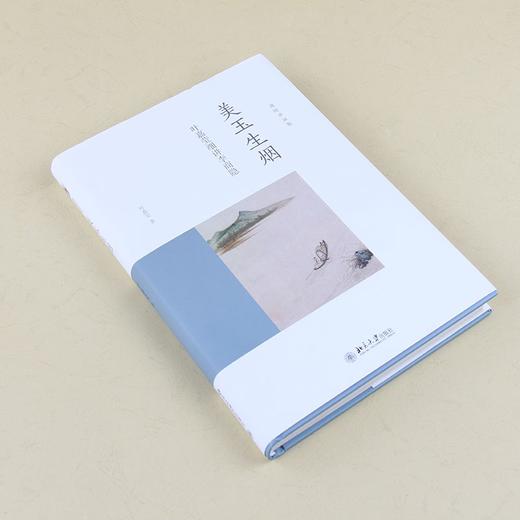 (仓发) 美玉生烟:叶嘉莹细讲李商隐 叶嘉莹先生深情之作 迦陵讲演集/北京大学出版社/叶嘉莹/9787301271469 商品图5