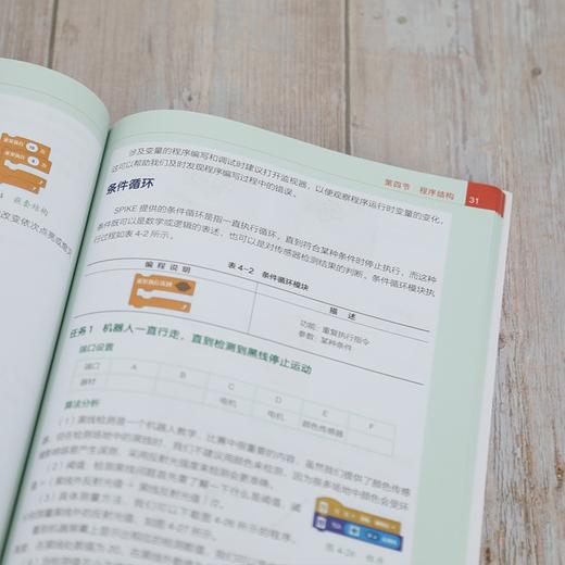 (仓发) 乐高SPIKE Prime入门（乐高机器人培训丛书）/清华大学出版社/9787302571681 商品图7