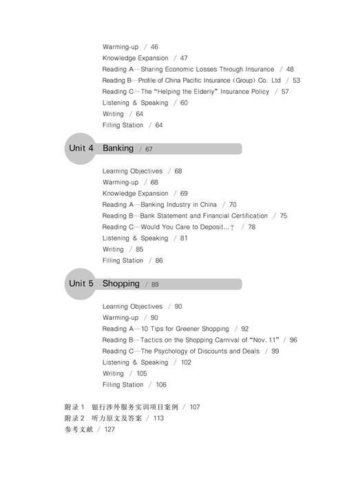 财会行业英语/浙江大学出版社/苏鸯 商品图2