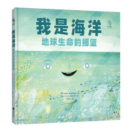 (仓发) 我的星球朋友们（全4册）/北京联合出版公司/[美]史黛西·麦克阿努提/9787559657398 商品图3