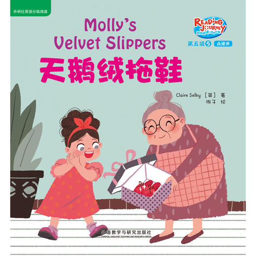 悠游阅读.成长计划(第五级)(5)(点读书) 商品图3