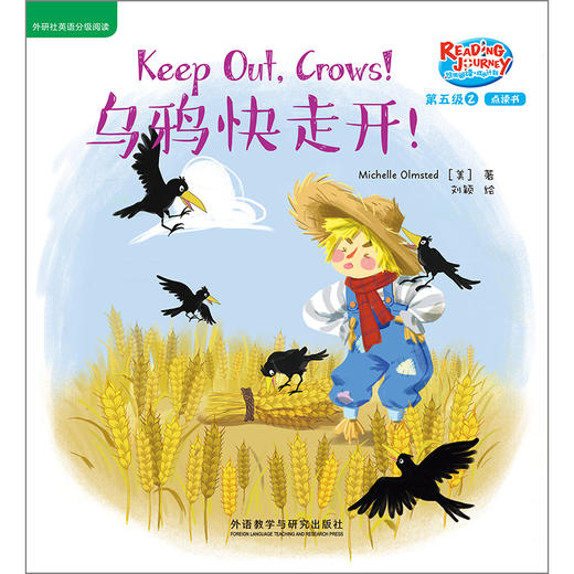 悠游阅读.成长计划(第五级)(2)(点读书) 商品图3