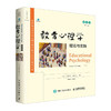 教育心理学：理论与实践（第*2版，英文版）  英文原版书籍心理学书籍 商品缩略图0