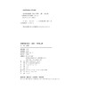 数学/8上实验班培优教材/王勤/浙江大学出版社 商品缩略图2