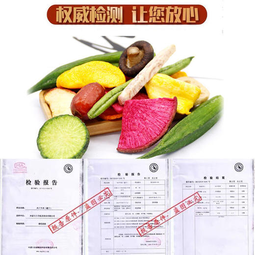 【用品质来说话】果蔬脆混合综合果蔬片，混合蔬菜干，零食果蔬干，秋葵休闲办公零食 商品图5